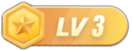 等级-LV3-哈基米社区