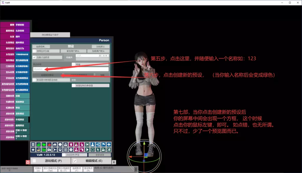 第三步