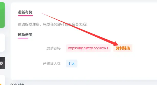 图片[2]-用户拉新活动-哈基米社区