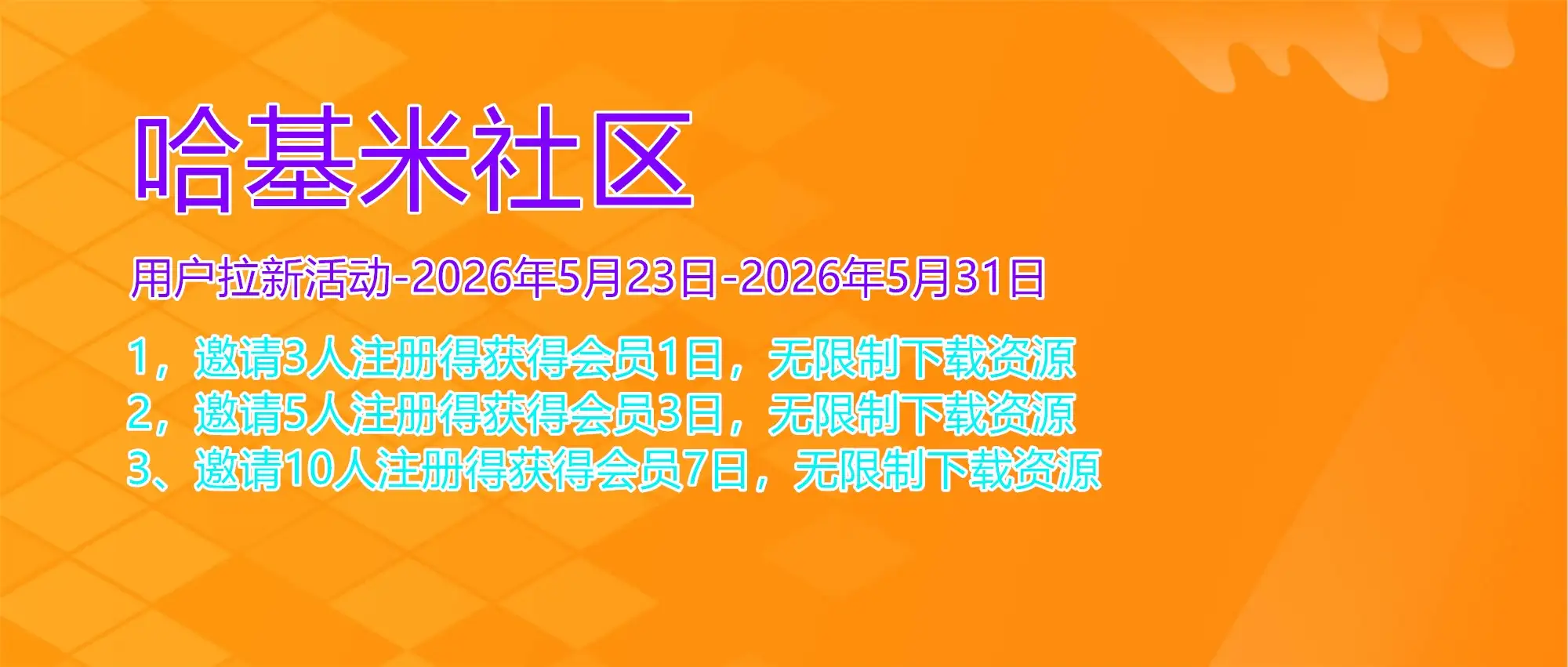 幻灯片-哈基米社区