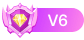 等级-LV6-哈基米社区