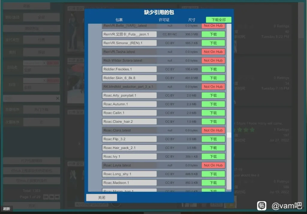vam补依赖？？？？box或游戏内补-哈基米社区
