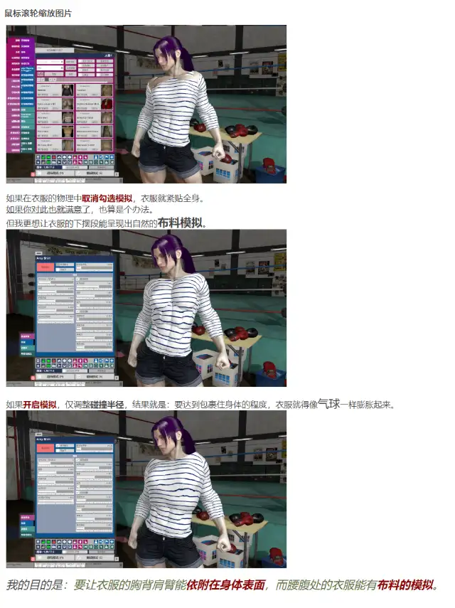 VAM教程经验分享解决服装布料的部位穿模-哈基米社区